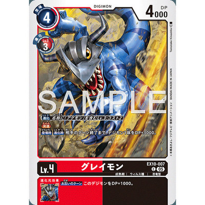 【诚君卡牌】数码暴龙 DTCG日文 EX10-007 C 暴龙兽