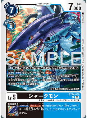 【诚君卡牌】数码暴龙 DTCG日文 BT24-059 R 鲨鱼兽