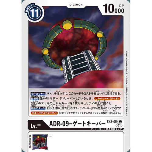 【诚君卡牌】数码暴龙 DTCG日文 EX02-054 C ADR-09=守卫
