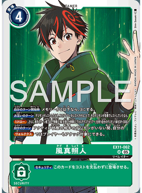 【诚君卡牌】数码暴龙 DTCG日文 EX11-062 SR 风真照人