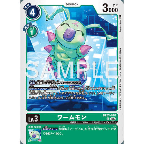【诚君卡牌】数码暴龙 DTCG日文 BT23-040 C 虫虫兽