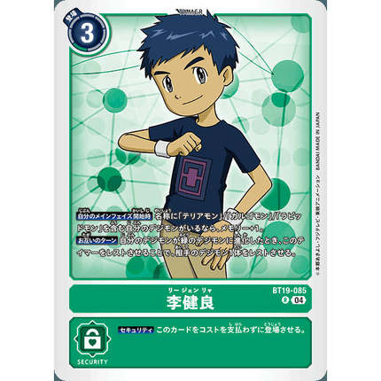 【诚君卡牌】数码暴龙 DTCG日文 BT19-085 R 李健良