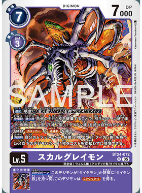 【诚君卡牌】数码暴龙 DTCG日文 BT24-072 U 骷髅暴龙兽