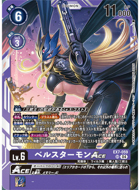 【诚君卡牌】数码暴龙 DTCG日文 EX07-059 SR 贝尔斯塔兽SR