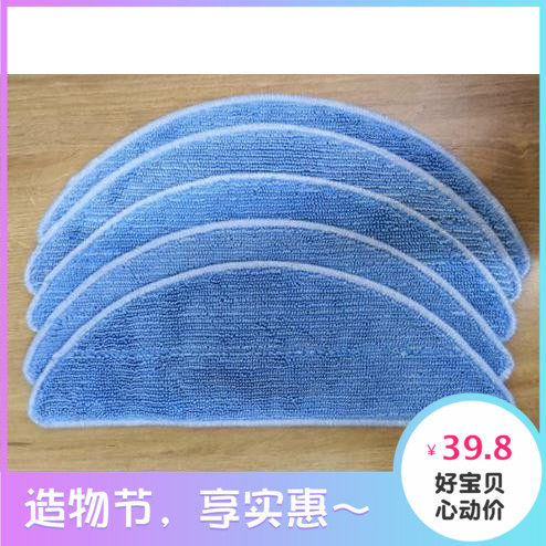 科沃斯扫地机器人DS35 DS43DH56DO33DO36DO37清洁抹布拖布配件5片