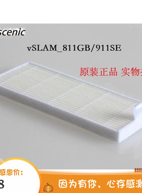 浦桑尼克扫地机VSLAM-811GB 911SE专用配件海帕滤网滤芯过滤棉