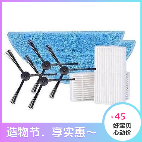 智意ILIFE扫地机器人甲壳虫V3V3SV5V5SPro边刷海帕拖布抹布配件