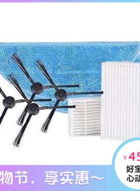 智意ILIFE扫地机器人甲壳虫V3V3SV5V5SPro边刷海帕拖布抹布配件