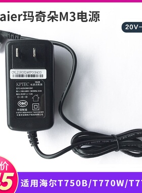 海尔扫地机器人玛奇朵M3配件T750B T770W T775W电源适配器充电器