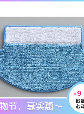 浦桑尼克扫地机790T北极熊KAKA天鹅SUZUKA铃鹿JAZZ抹布拖布配件