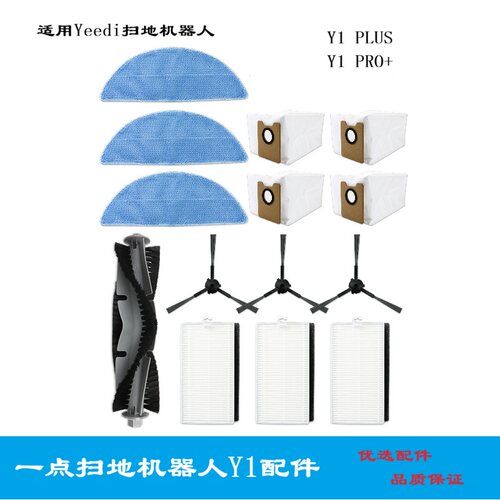 一点扫地机尘袋主刷边刷配件