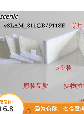 浦桑尼克 扫地机vSLAM_811GB/911SE原装海帕配件过滤网滤芯过滤棉