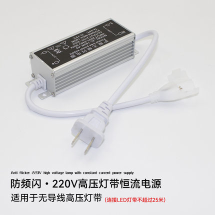 220V灯带防频闪电源led灯带外置恒压驱动电源镇流器电源插头