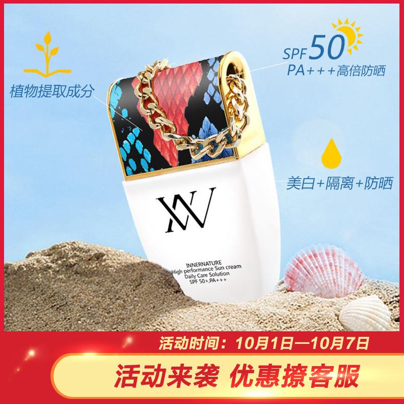 张柏芝同款韩国vn铂金包乳防晒霜10-17新券