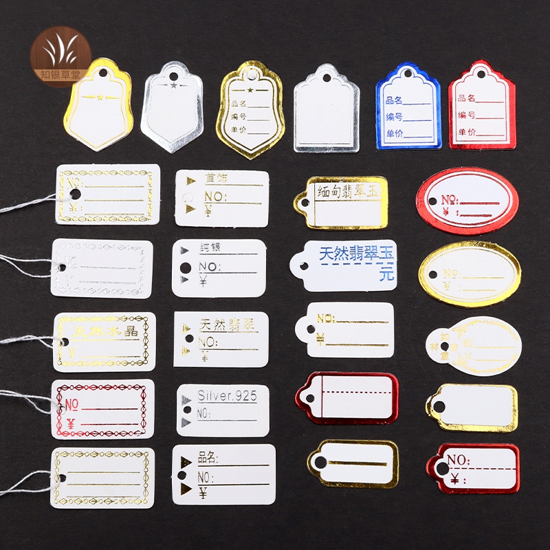 线绳价签标价格吊牌珠宝首饰挂牌