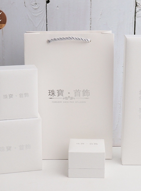 白色潘多纹灰底黑底首饰盒戒指手镯项链盒吊坠手链手串盒珠宝盒