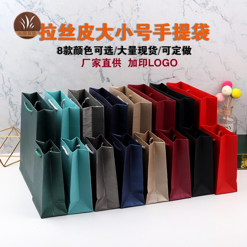拉丝纹珠宝首饰袋手提袋子礼品袋包装袋LOGO纯色方形图片