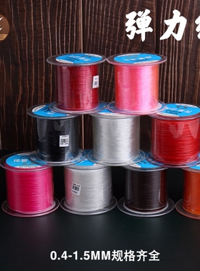 人工编制手串手链diy线材高圆HGJK弹力线彩色白色透明穿珠绳子细