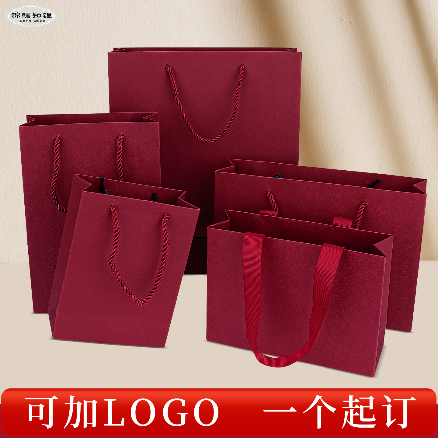 红色纸质礼品袋手提袋购物袋荔枝纹珠宝玉器收纳袋可logo