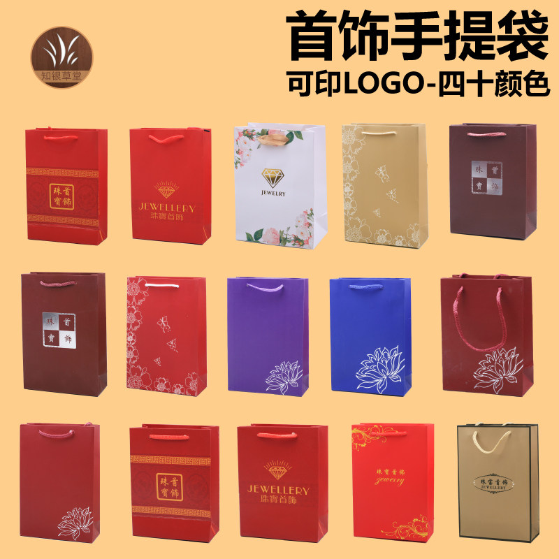 礼品袋珠宝首饰袋总结婚定制LOGO手提纸袋手袋包装礼袋礼物收纳袋