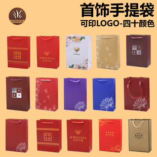 礼品袋珠宝首饰袋总结婚定制LOGO手提纸袋手袋包装礼袋礼物收纳袋