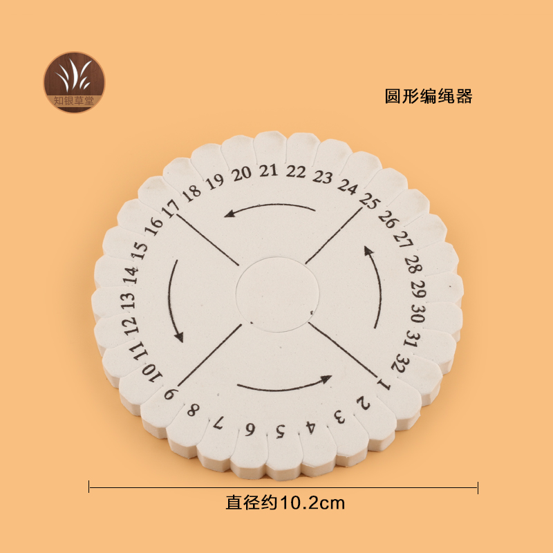 圆形DIY手链手绳编盘器工具盘编器编绳器手工编绳工具108穿珠盘
