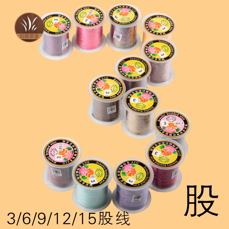 diy彩色手工配件编织红绳金线