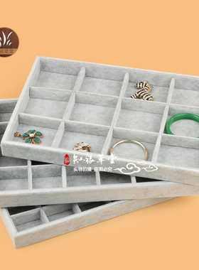 冰花绒灰色无盖收纳盘空盘珠宝首饰展示饰品项链戒指展示托盘陈列