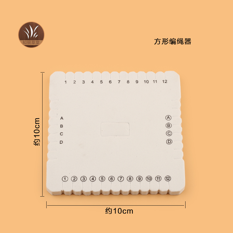 方形DIY手链手绳编盘器工具盘编器编绳器手工编绳工具108穿珠盘