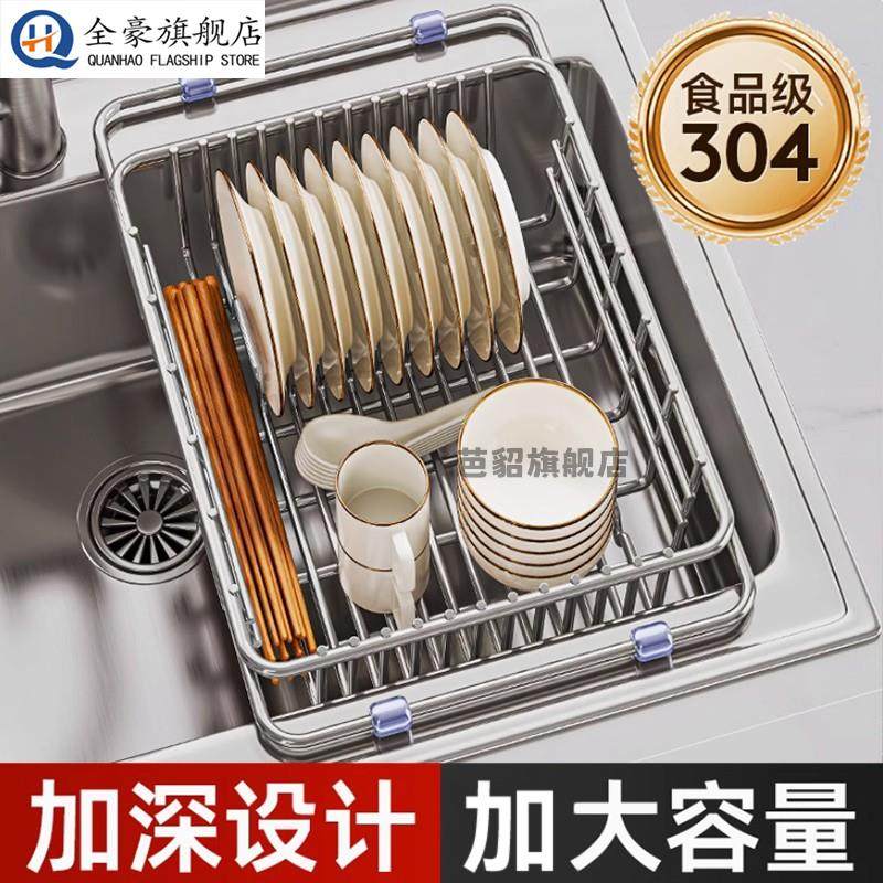 厨房水槽沥水篮不锈钢洗碗池洗菜盆伸缩置物架碗碟新款收纳滤水架,厨房/烹饪用具,厨房置物架/置物柜/角架,淘宝优惠券,粉丝福利购,淘宝优惠卷
