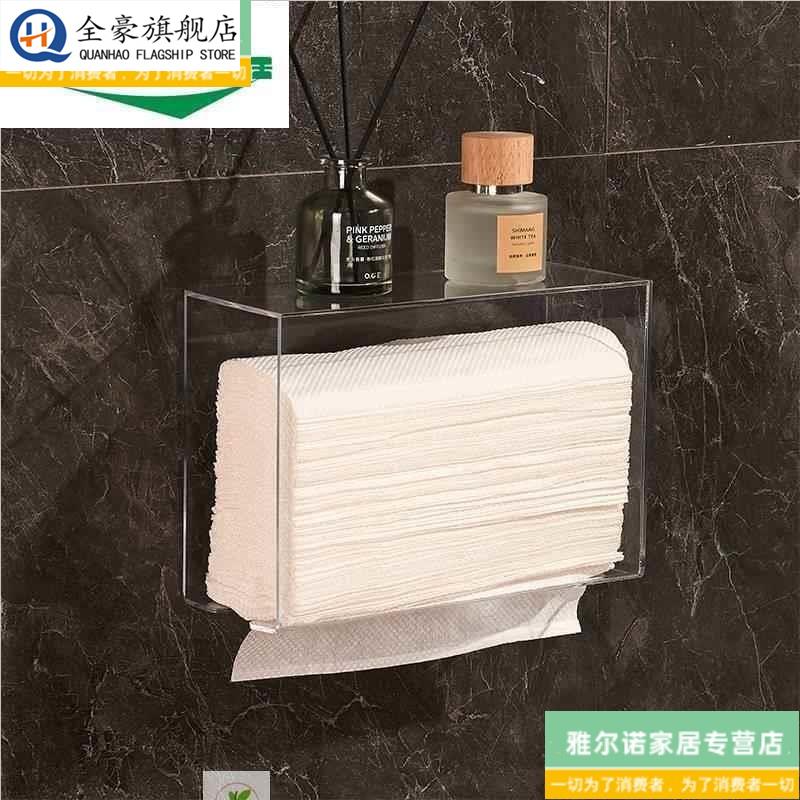 免打孔擦手纸盒壁挂式厕所纸巾盒酒店商用卫生间厨房抽纸盒亚克力