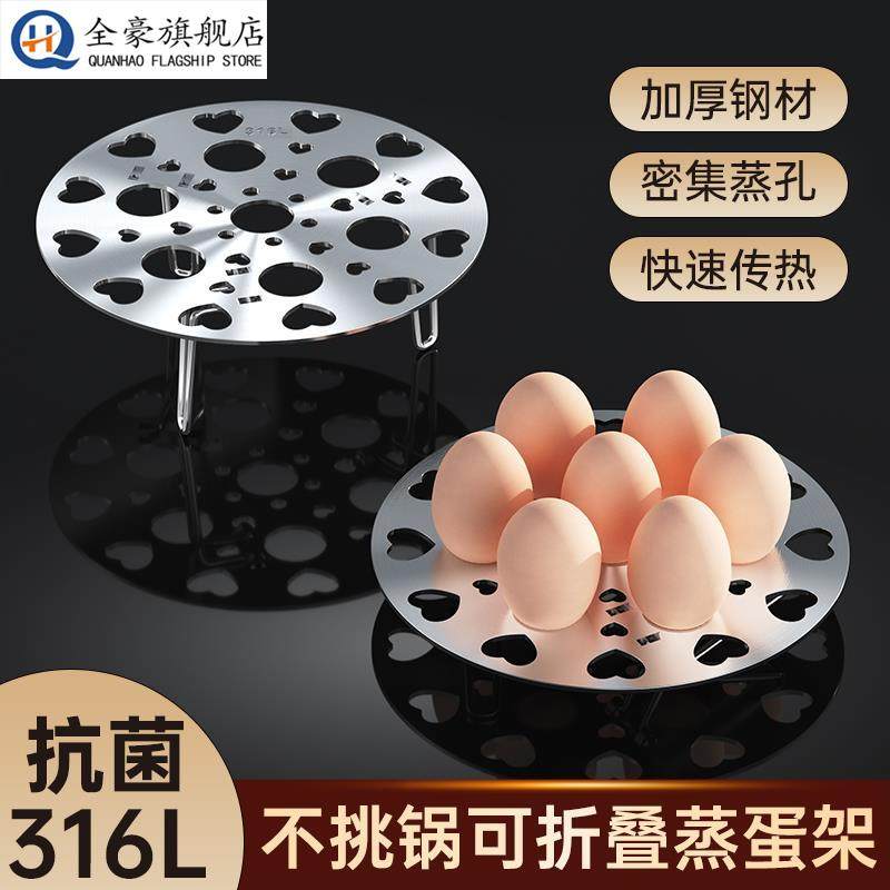 316不锈钢蒸架多功能蒸盘家用蒸笼蒸屉电饭煲蒸格蒸锅篦子蒸帘304,厨房/烹饪用具,蒸格/蒸片/蒸架,淘宝优惠券,粉丝福利购,淘宝优惠卷