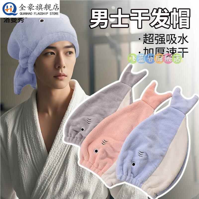 男生男士干发帽超强吸水速干帽洗澡帽加厚浴帽包头发帽子干发头巾