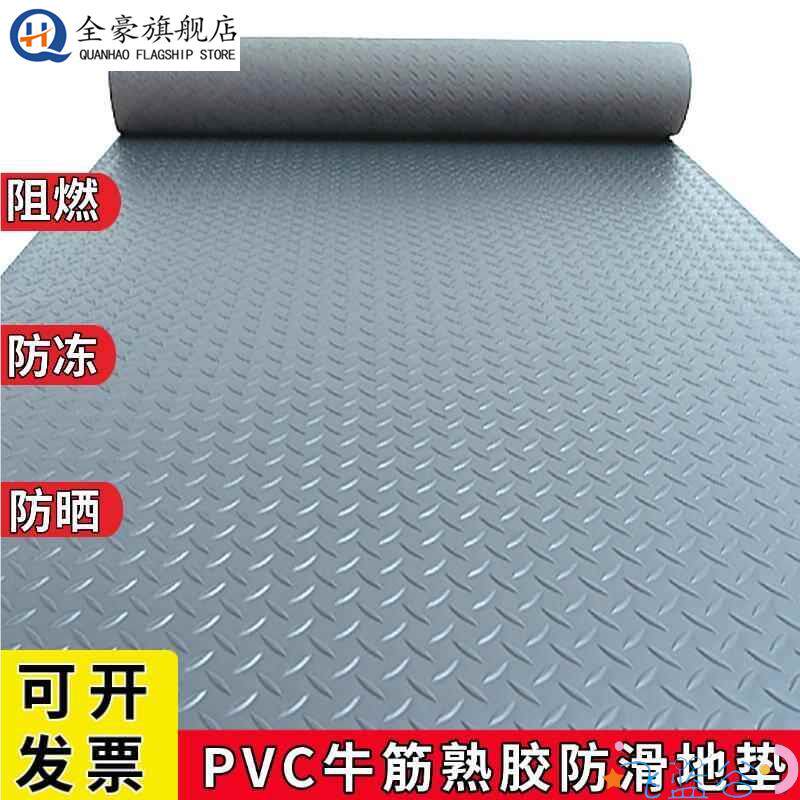 地垫冷库地胶垫橡胶皮塑胶满铺垫子可裁剪车斗车箱地革楼梯