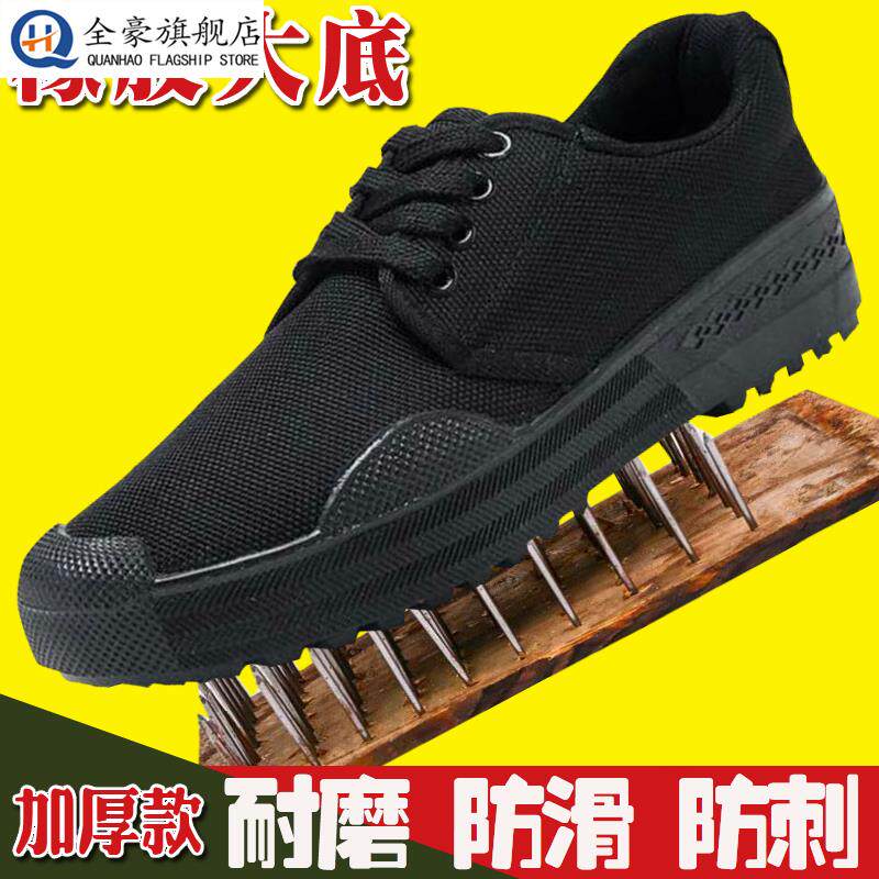 解放鞋男工地耐磨劳动帆布鞋男劳保春夏透气防滑鞋保安上班工作鞋