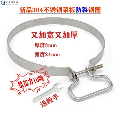 升级加宽加厚不锈钢菜板钢箍砧板防裂钢圈菜墩包边紧固圆形银色箍