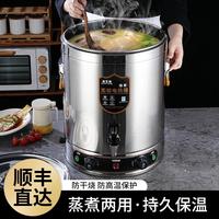 电热开水桶蒸煮汤桶不锈钢烧水桶保温桶商用熬粥豆浆大容量高汤桶