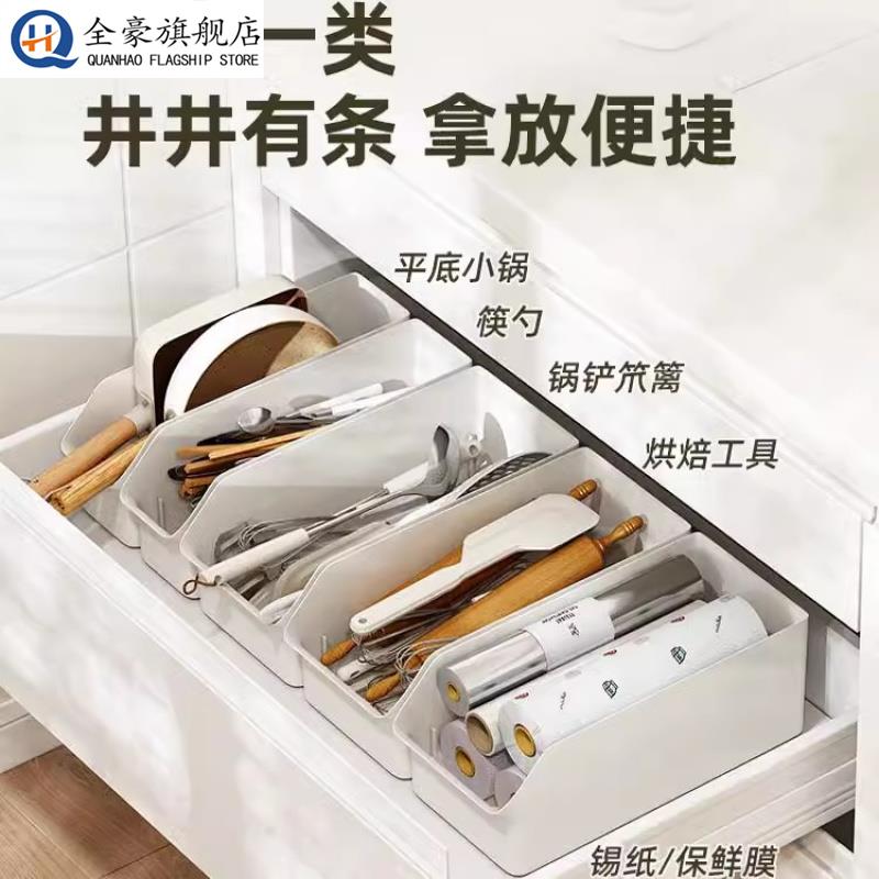 厨房锅铲子分隔盒筷子收纳刀叉勺餐具分格家用橱柜抽屉内置物架子