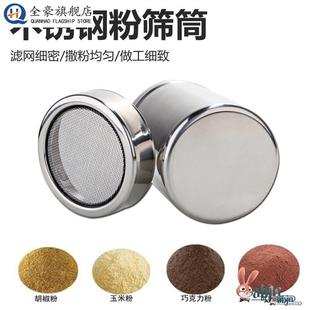 60目超细咖啡撒粉罐不锈钢糖粉筛桶抹茶可可粉胡椒粉面粉筛蛋糕点