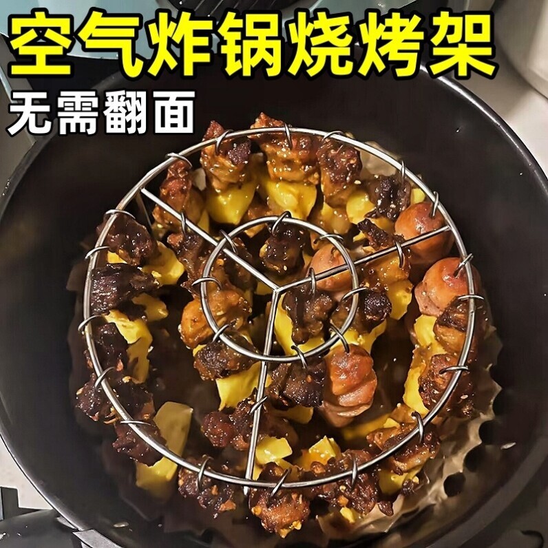 空气炸锅烧烤架食品级立式烤鸭炉烤肉支架烤箱专用的不锈钢烤串架