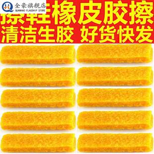 乒乓球拍胶皮擦胶神器除胶擦残胶擦清理海绵底板有机无机胶水擦除