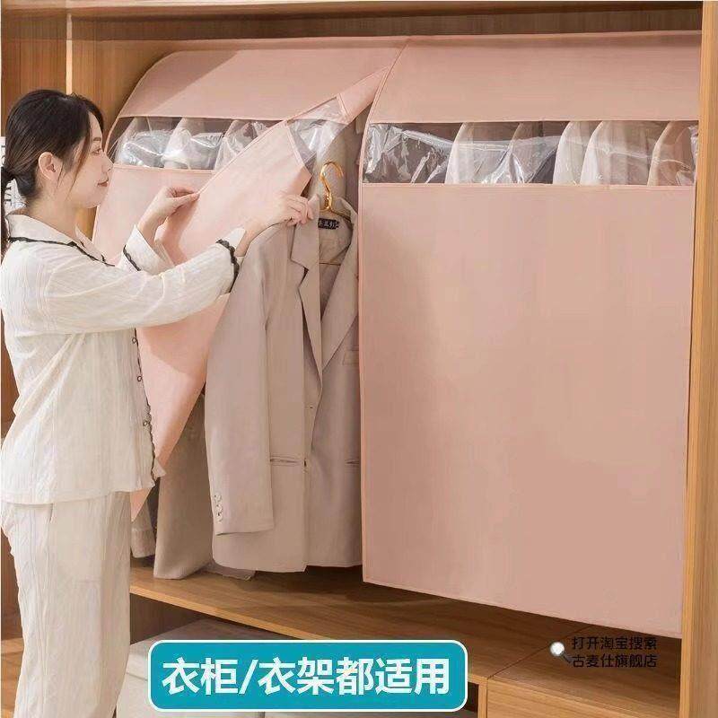 落地衣架防尘罩新款加厚防尘罩衣服衣柜防尘布大衣羽绒服落地衣架