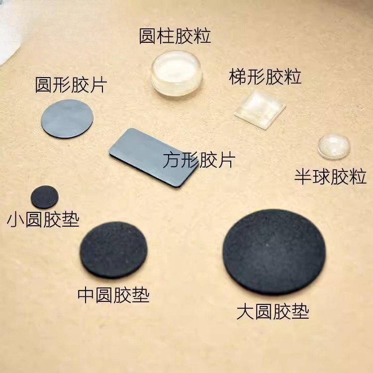 防滑硅胶减震垫 键盘防滑贴适用于家用电脑脚垫贴 笔记本防磨脚贴