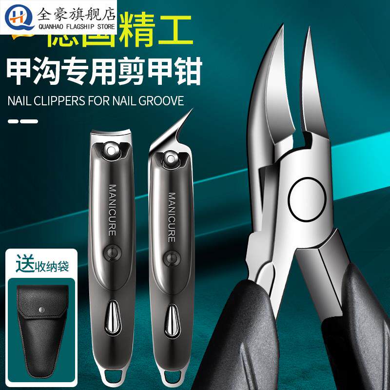德国甲沟专用指甲刀家用指甲剪斜口修脚刀具套组工具炎鹰嘴指甲钳