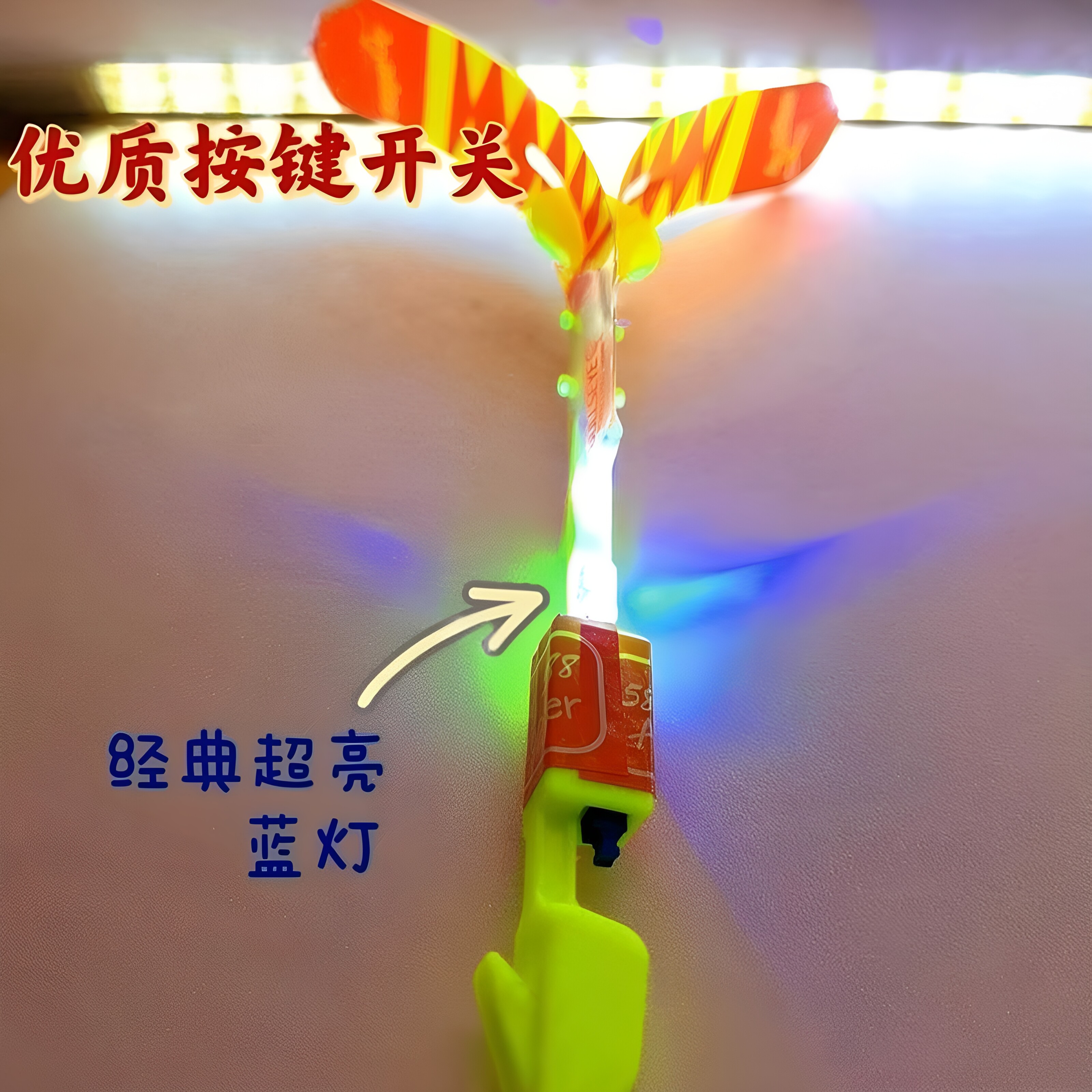 发光玩具高质量儿童大号弹射口哨飞箭飞天小男女孩竹蜻蜓夜市弹弓