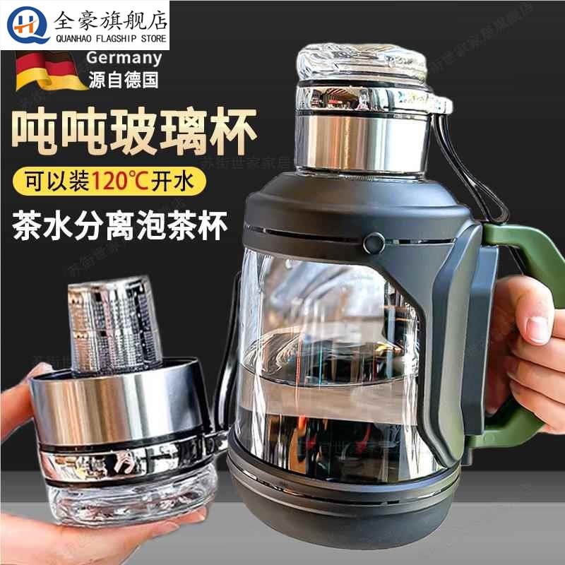 高硼硅玻璃杯带把手吨吨桶可泡茶杯茶水分离2000ml大容量水壶墩墩图片