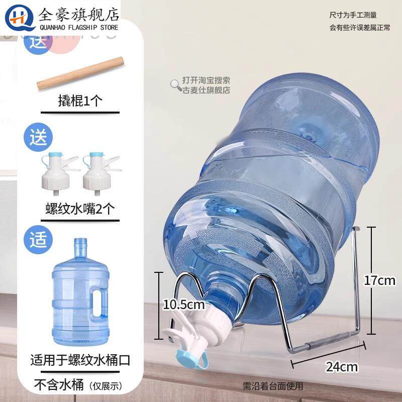 大桶纯净水桶置物架矿泉水饮水机抽水器桶装水支架倒置取2025新款,厨房/烹饪用具,按压式饮水器,淘宝优惠券,粉丝福利购,淘宝优惠卷