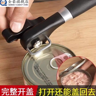 不锈钢德国商用开罐器手动简易开瓶刀起铁皮罐头开盖起子厨房神器
