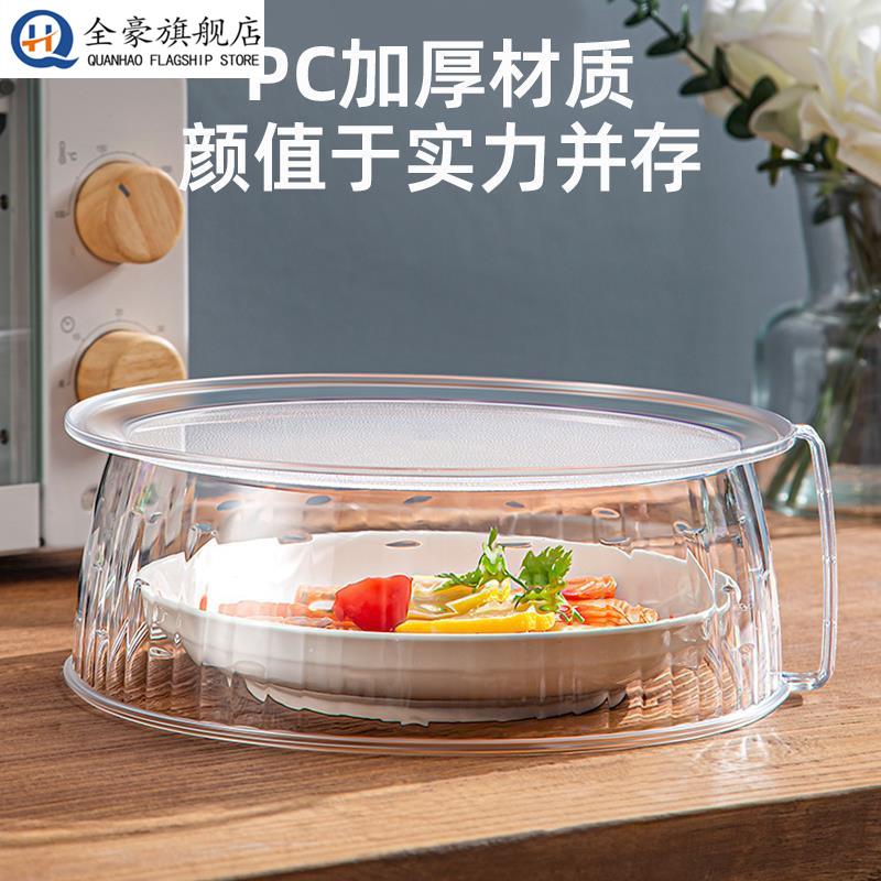 美的专用微波炉盖罩防溅盖耐高温防油罩热菜盖神器盖子盖加热盖