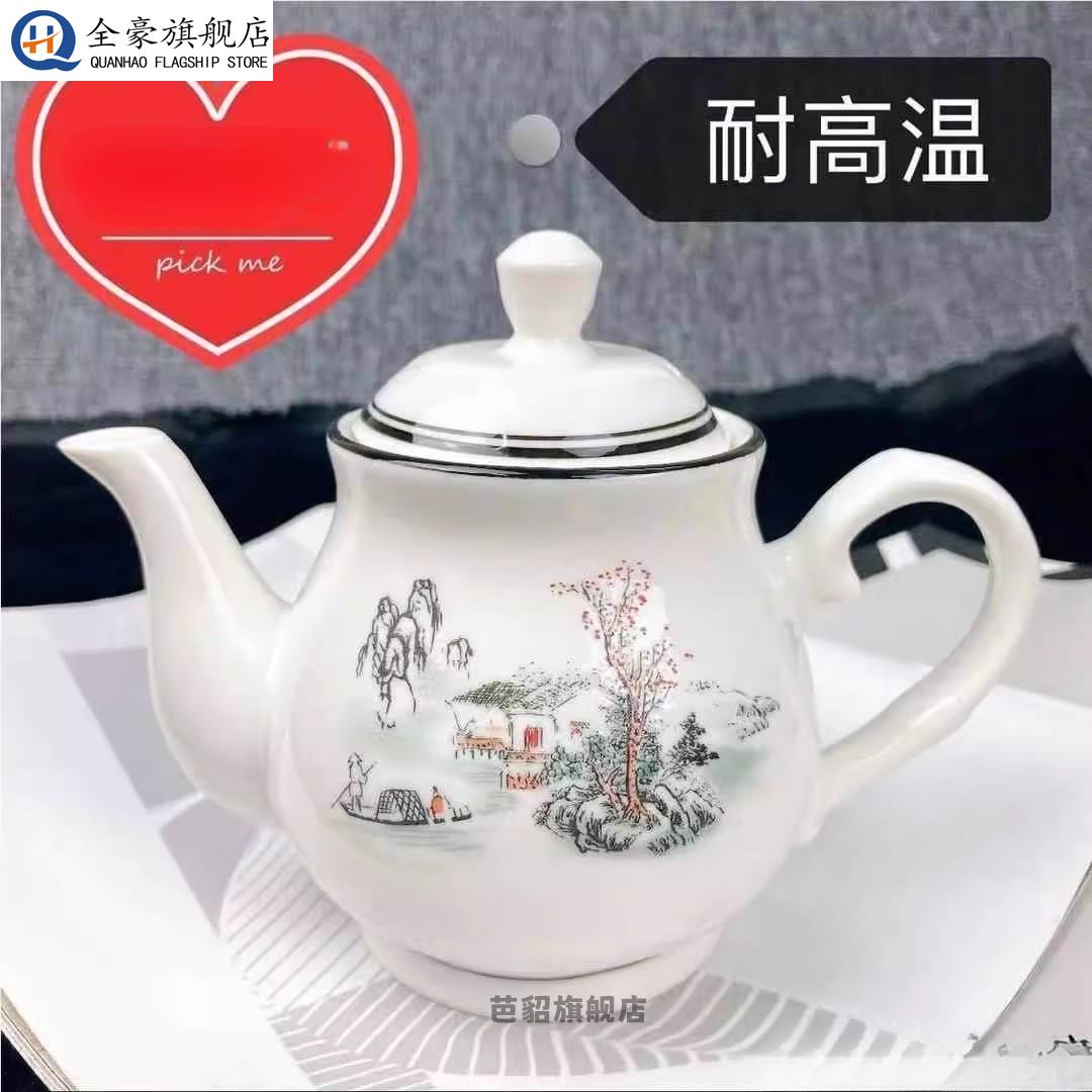 陶瓷油壶耐高温大小容量过滤陶瓷壶开水凉水壶单壶防爆茶水壶